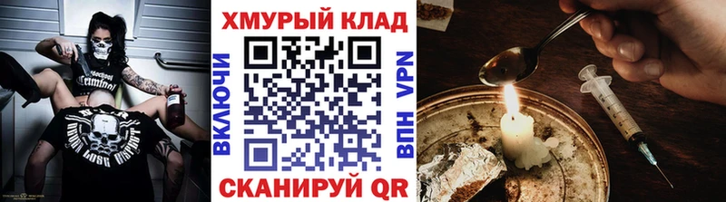 ГЕРОИН герыч Слюдянка