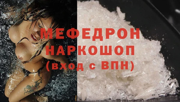 мефедрон Армянск