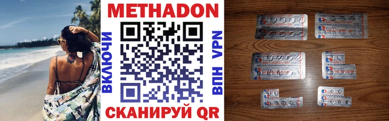 Метадон мёд  Слюдянка 